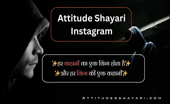 attitude shayari🔥 copy