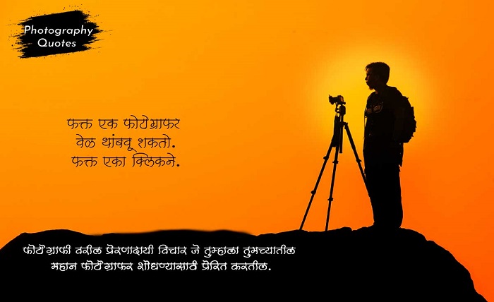 कॅप्शन मराठी