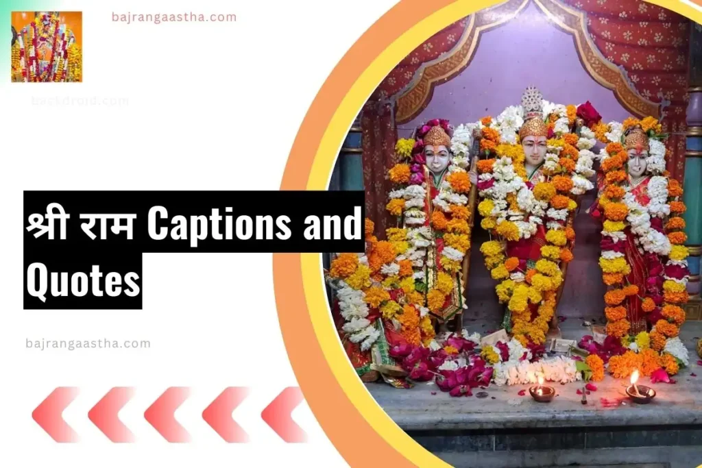 image of shree ram captions and quotes overlay text with ram darbar