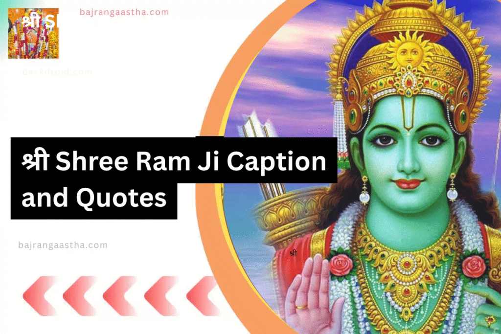 श्री राम चालीसा thumbnail image with shree ram darbar