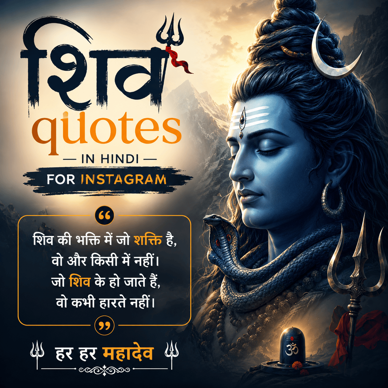 Shiva Quotes in Hindi for Instagram